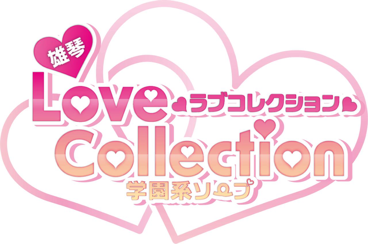 雄琴・ソープ｜ラブコレクション　公式サイト