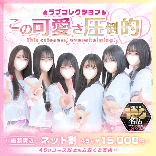 学園コスプレ着用で接客する素人娘専門のカジュアルソープ!